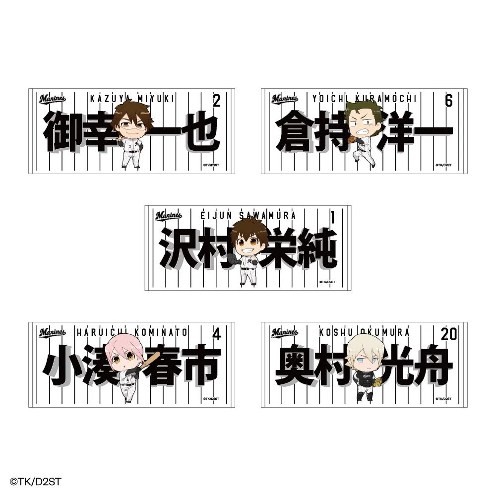 ミニキャラフェイスタオル