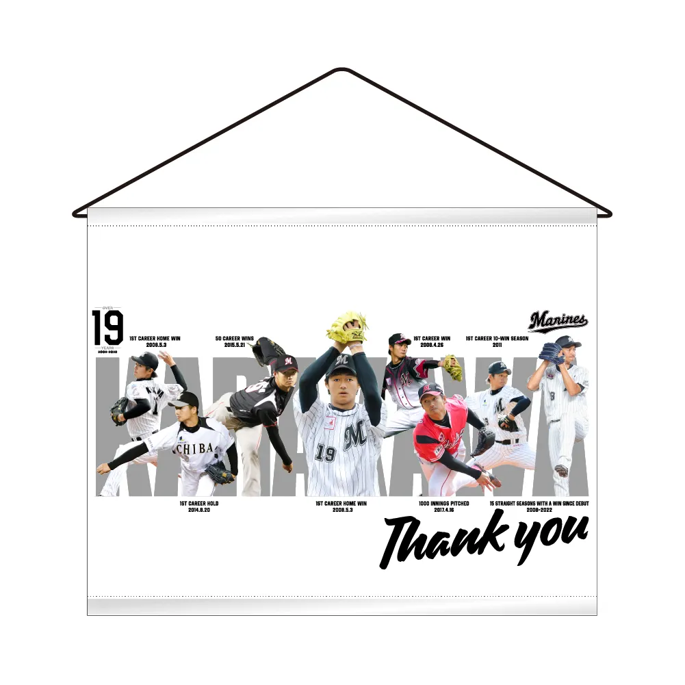 タペストリー