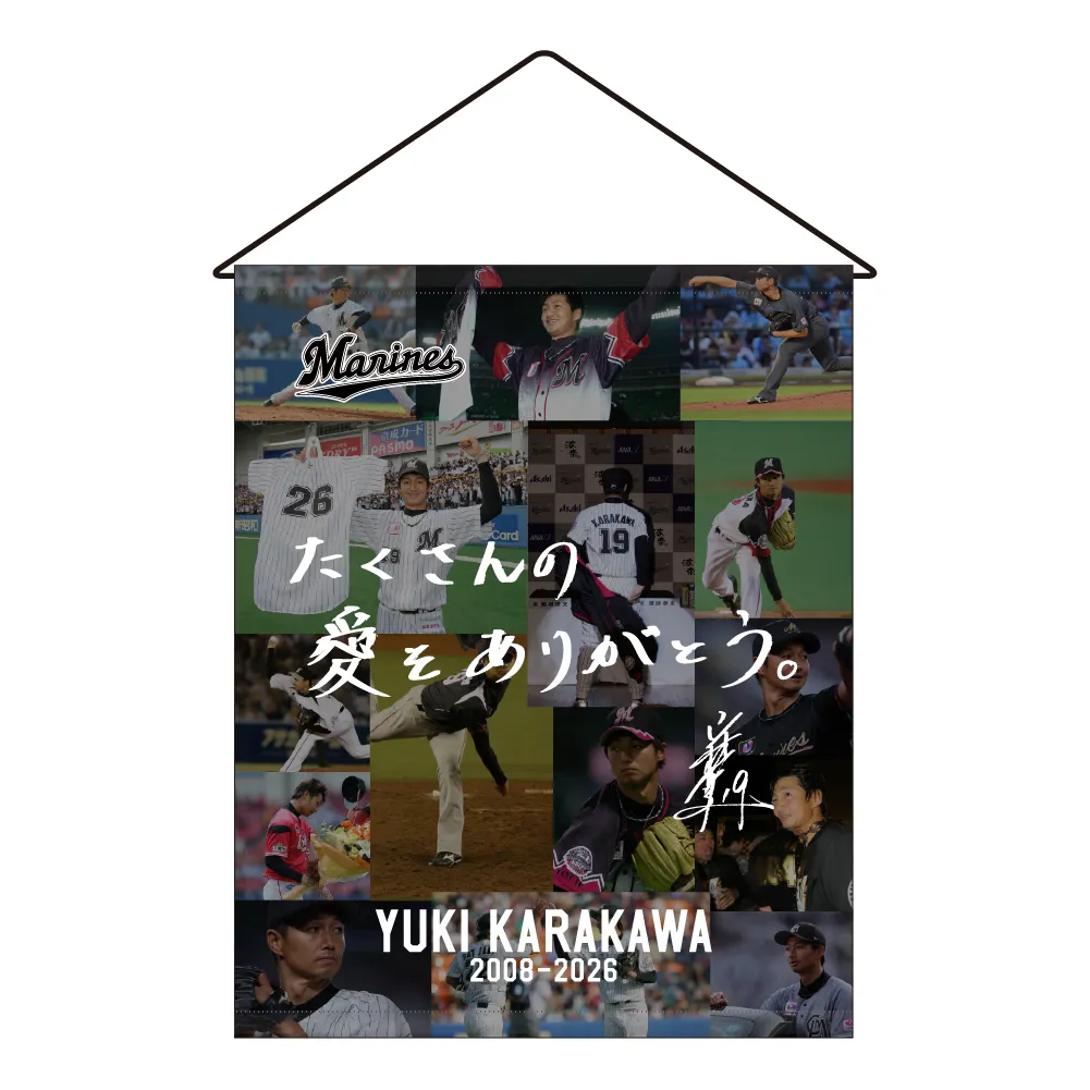 タペストリー