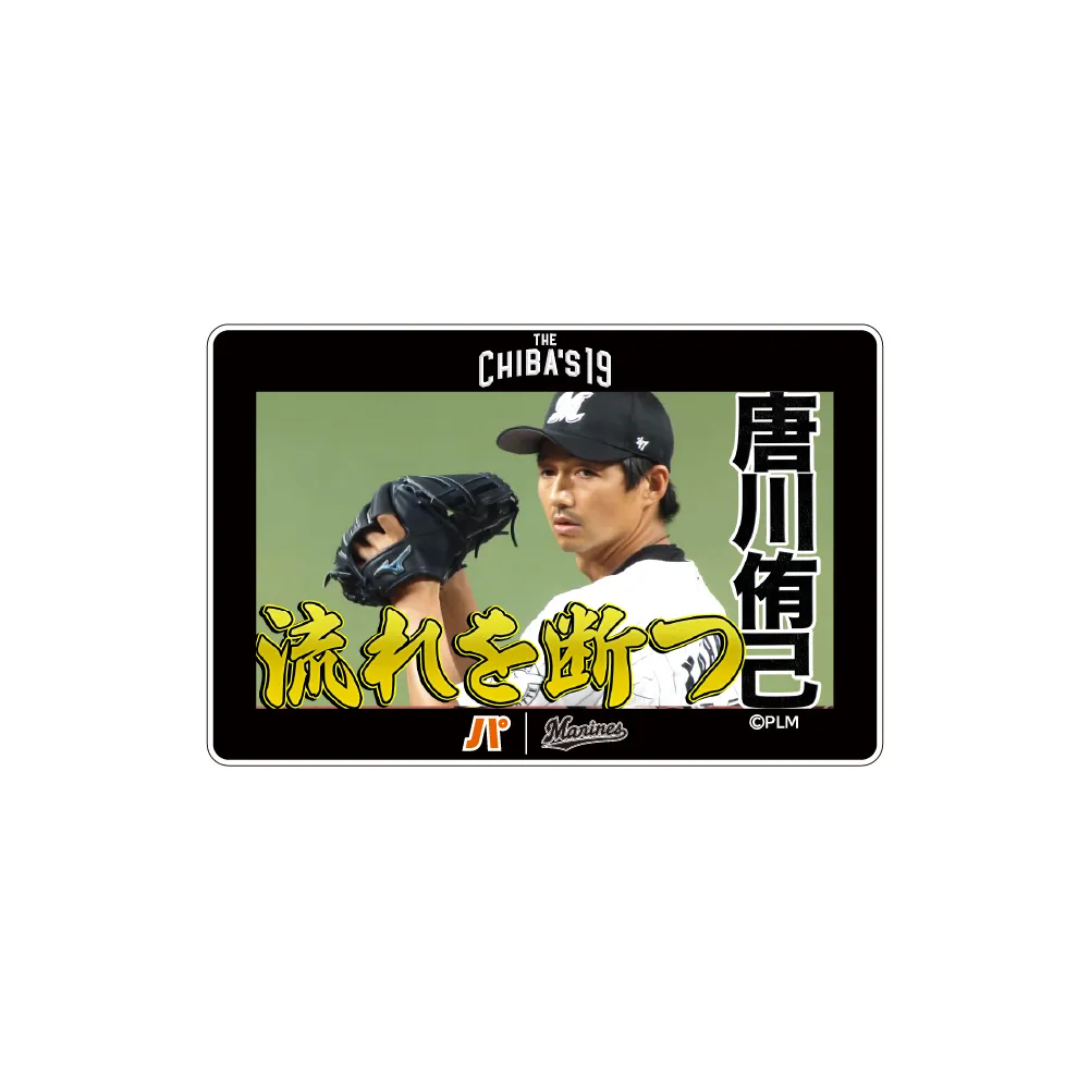 アクリルカード