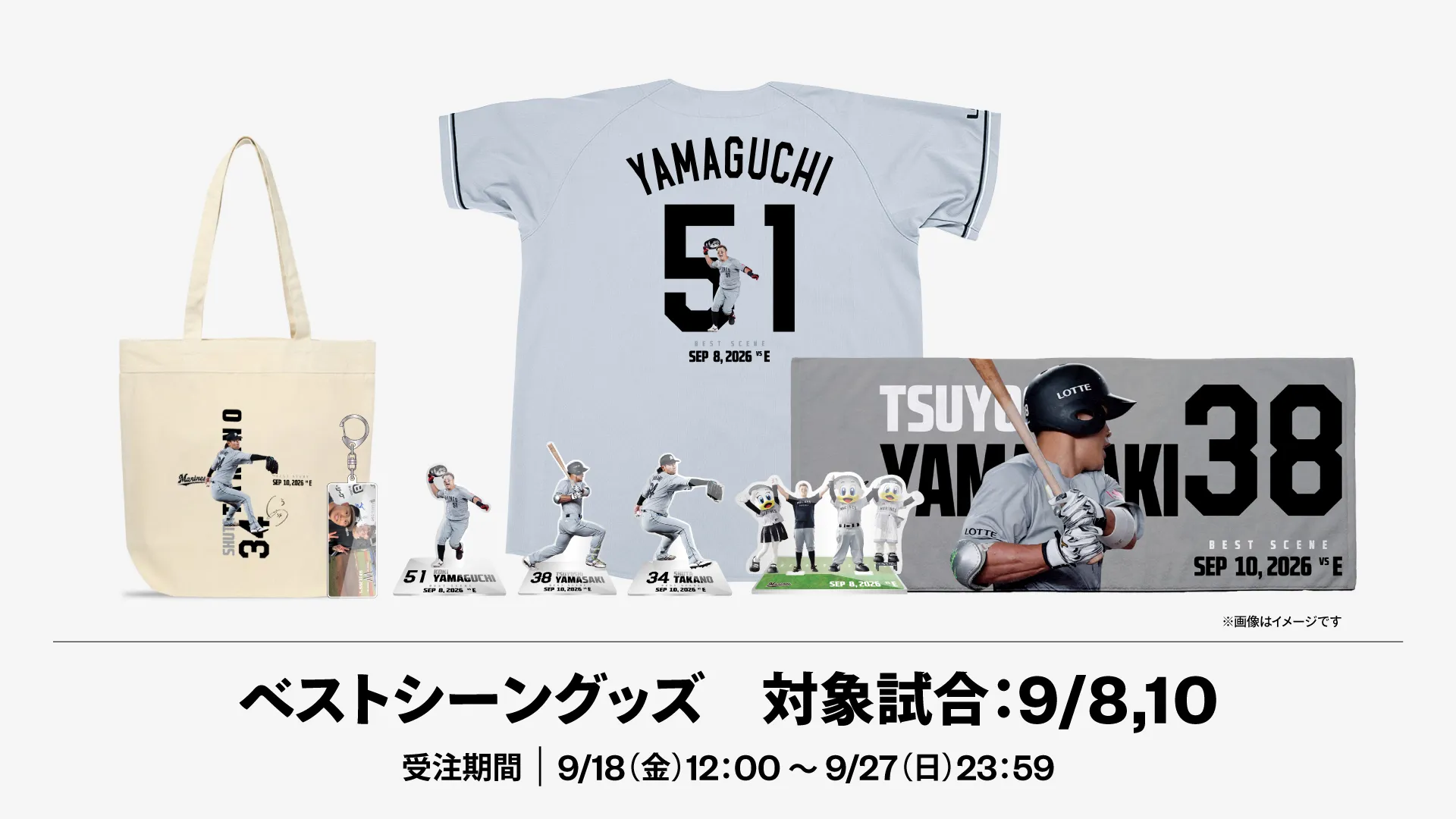 イメージ