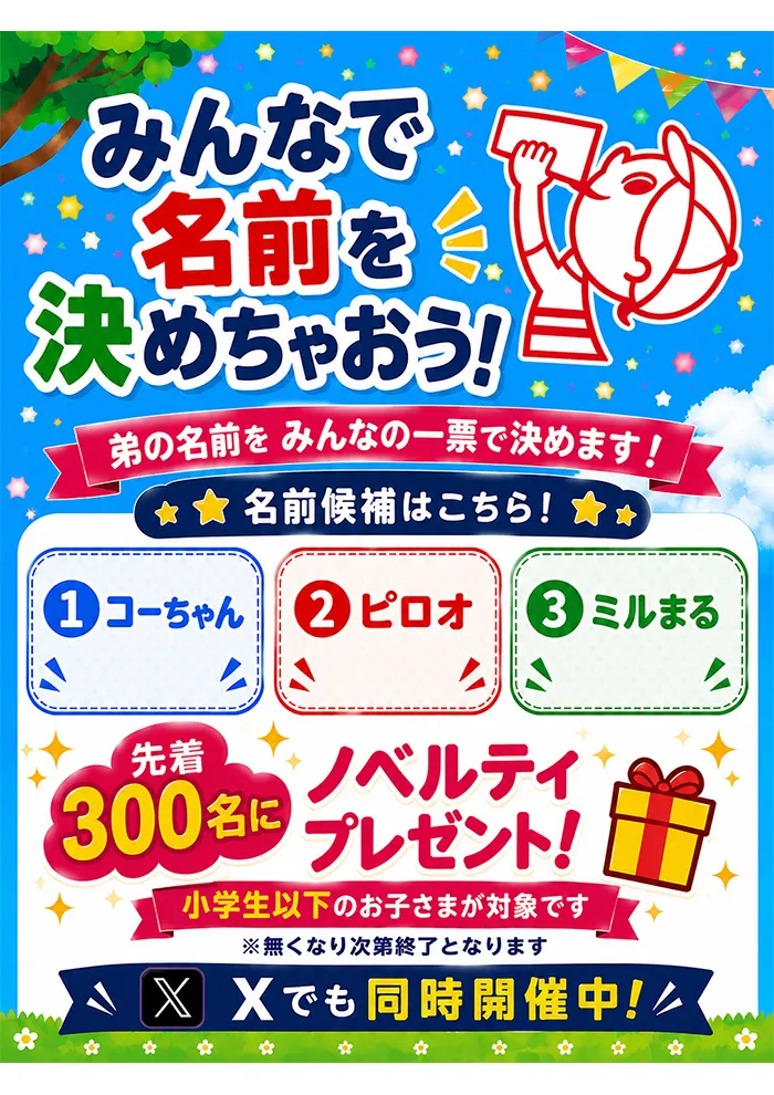 イメージ