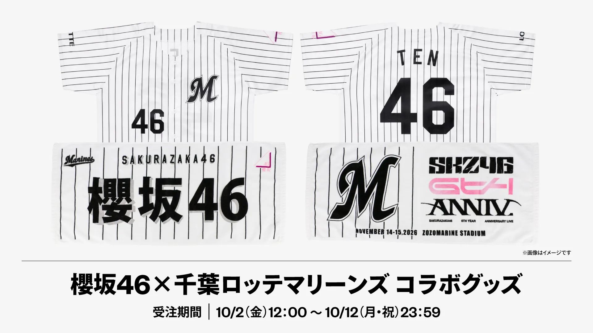 イメージ