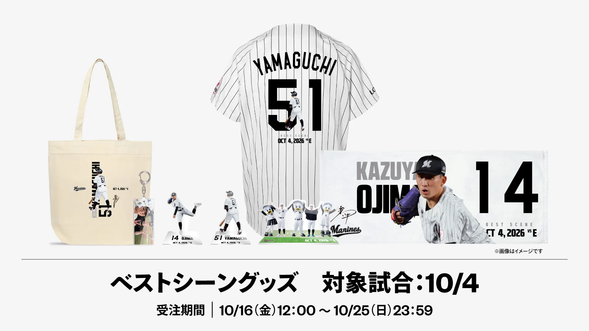 イメージ