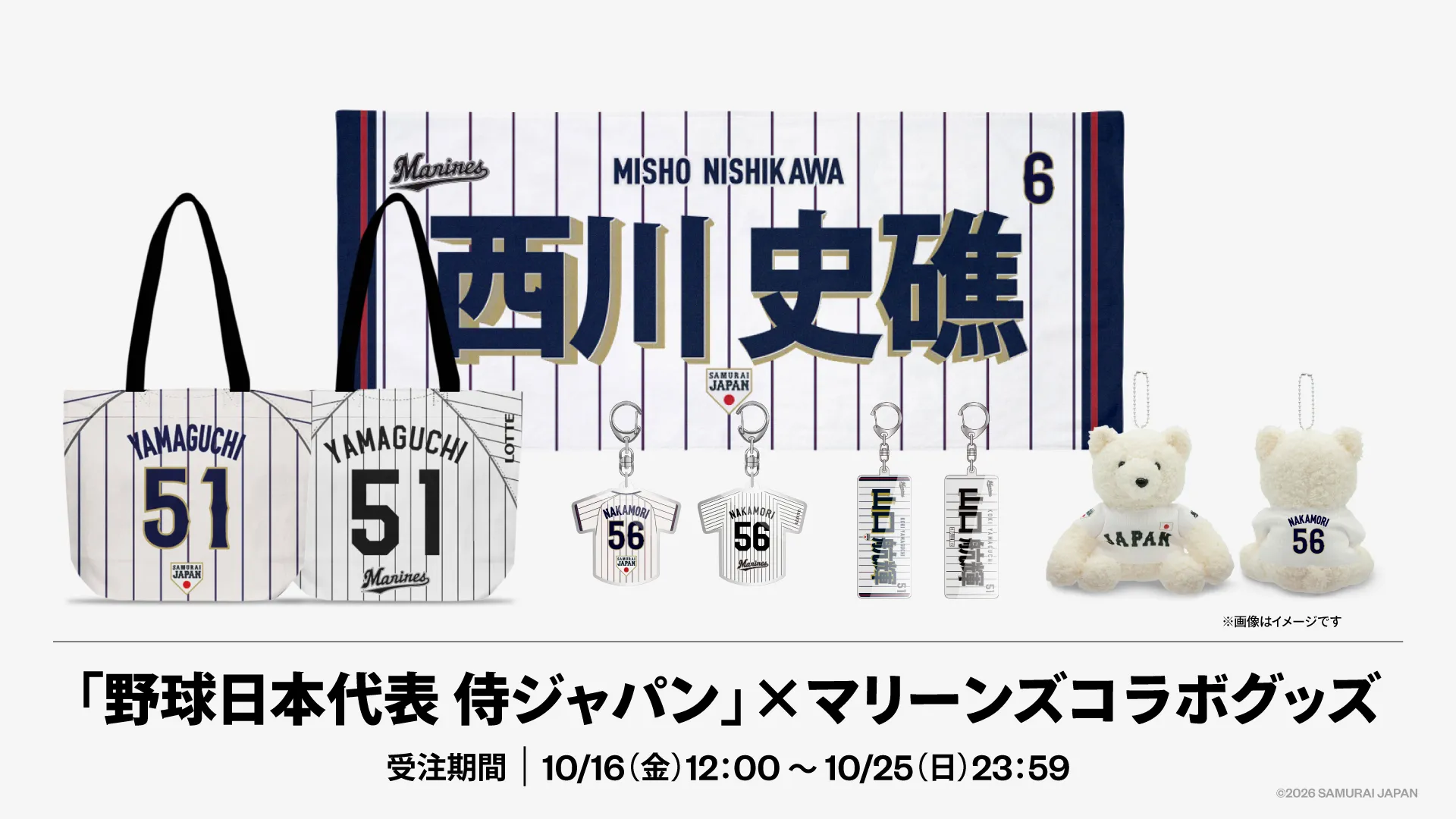 イメージ