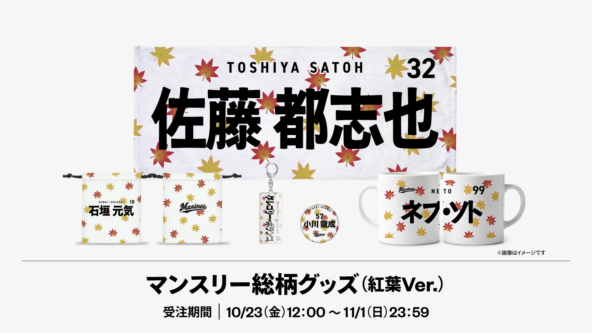 イメージ