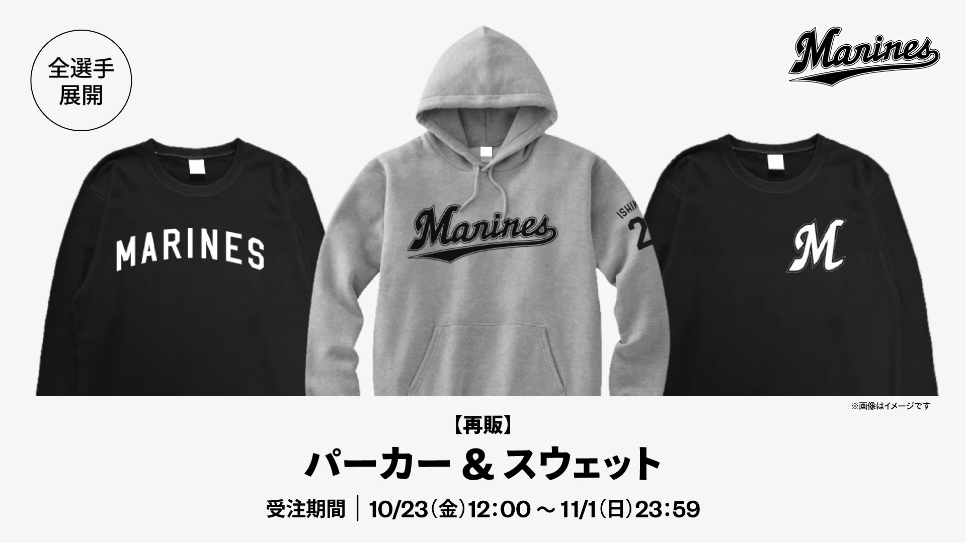 イメージ