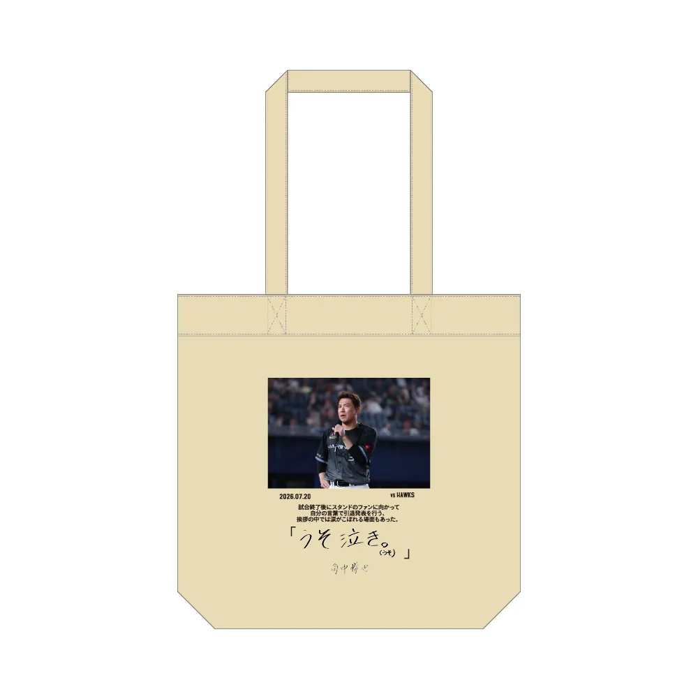 トートバッグ