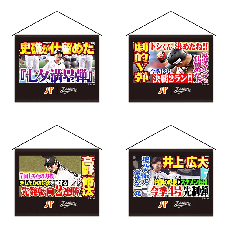 タペストリー