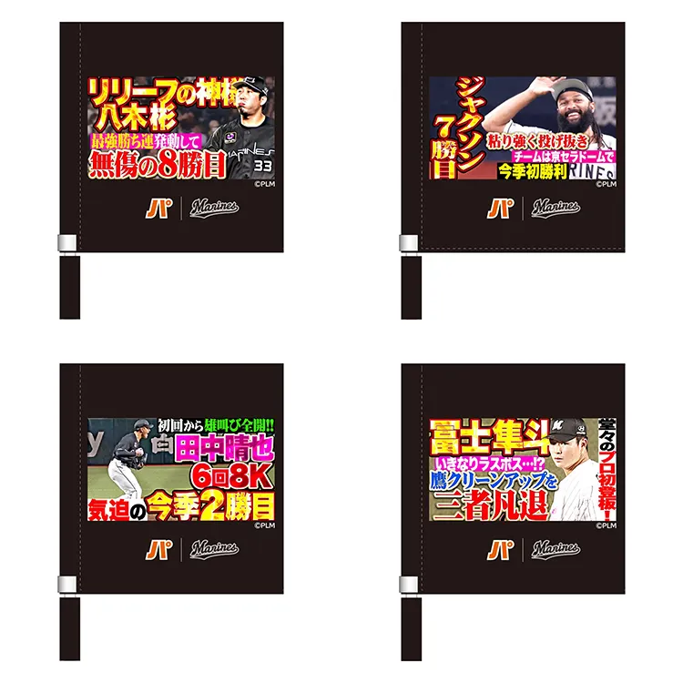 ミニフラッグ