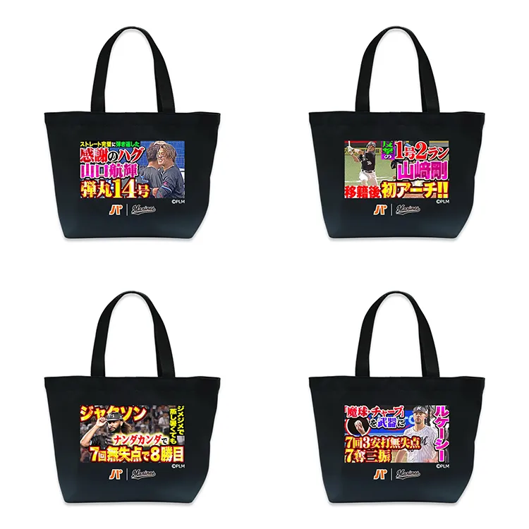 ランチトートバッグ