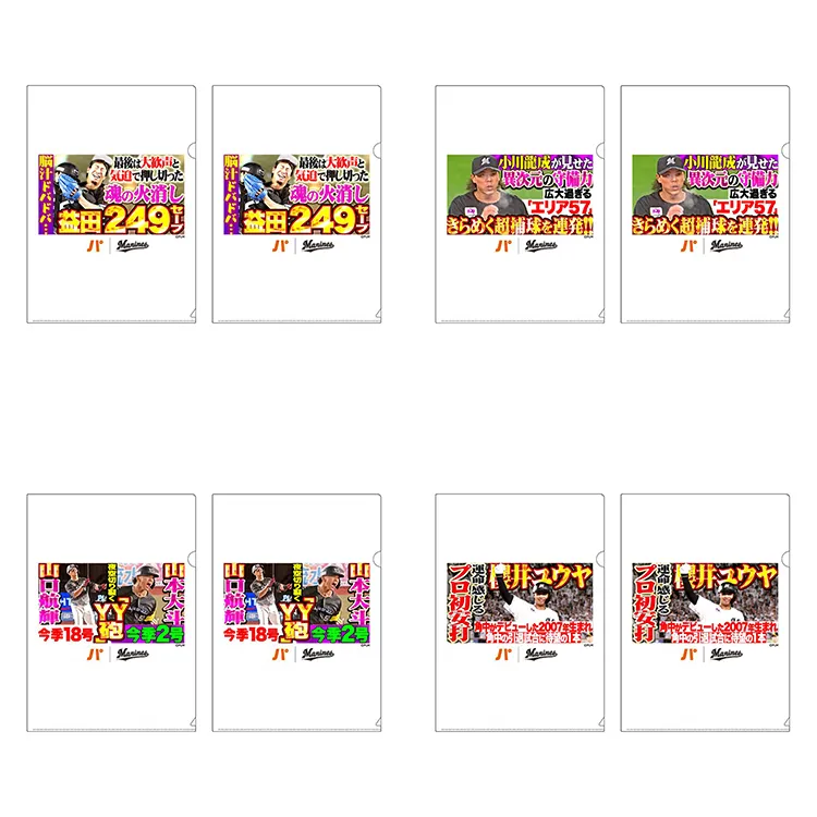 クリアファイル2枚セット
