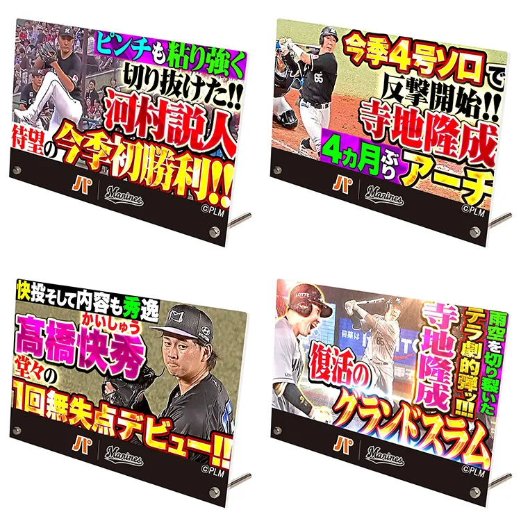 アクリルパネル