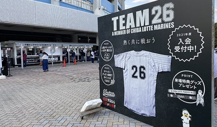 球団公式ファンクラブTEAM26ブース