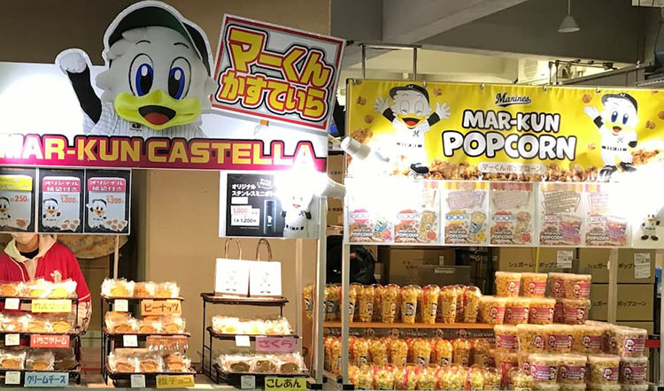 マーくんかすてぃら・ポップコーン(株式会社ほそや)