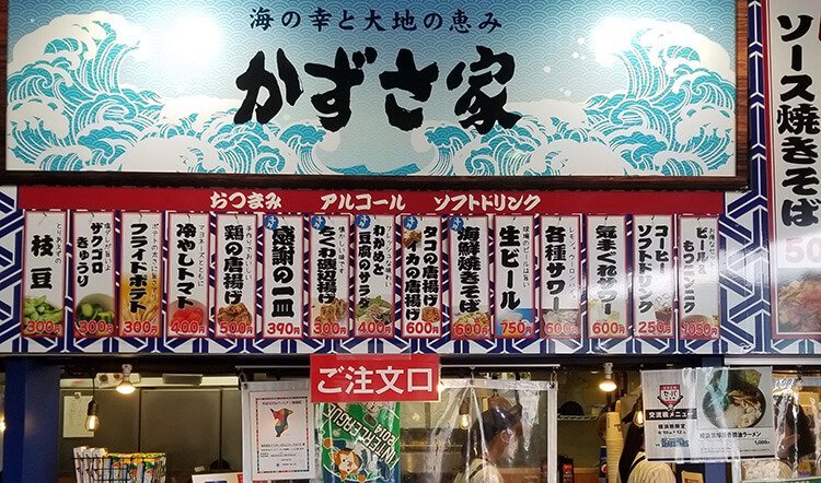 海の幸と大地の恵み かずさ家