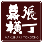 幕張横丁