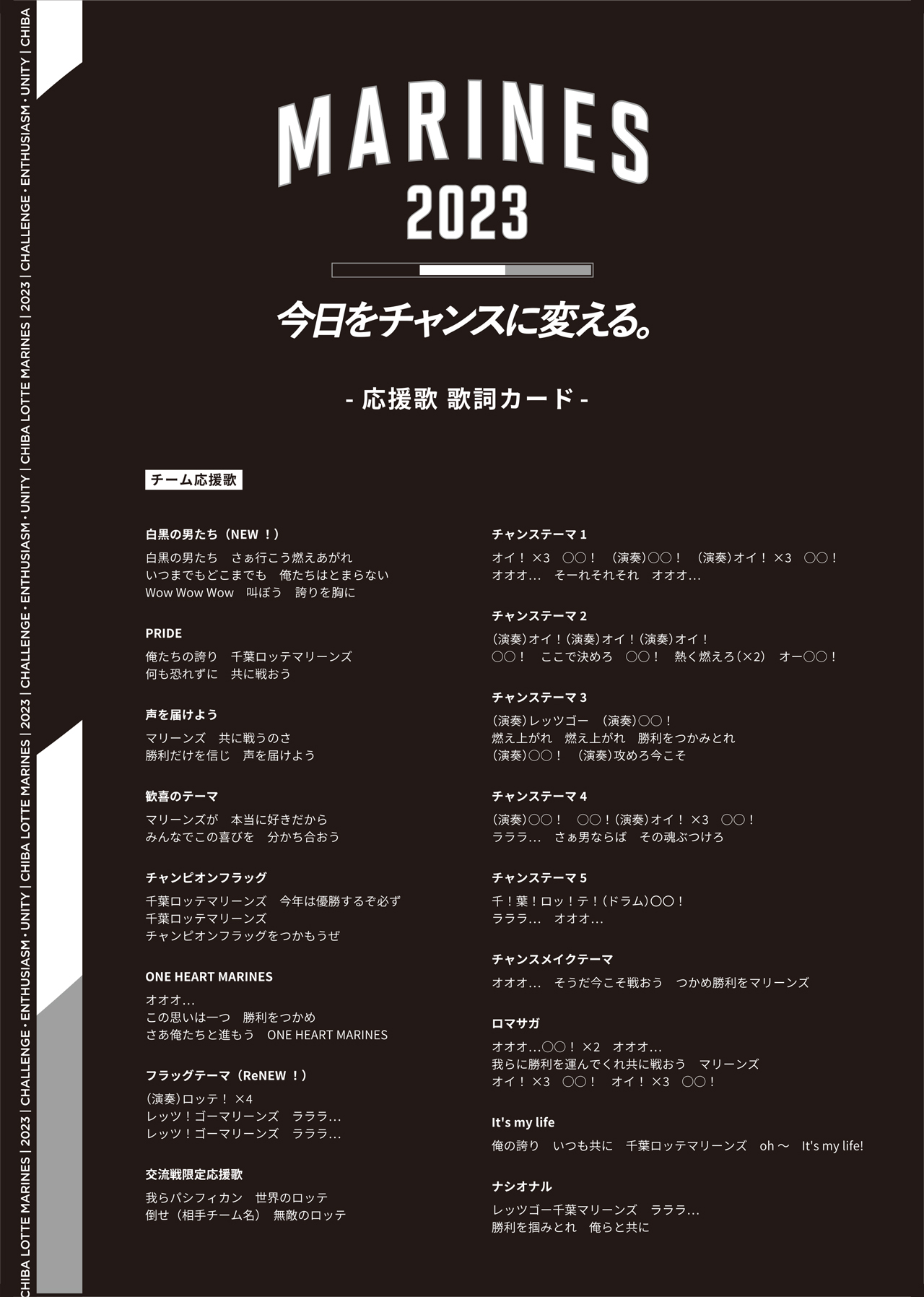 歌詞カード①