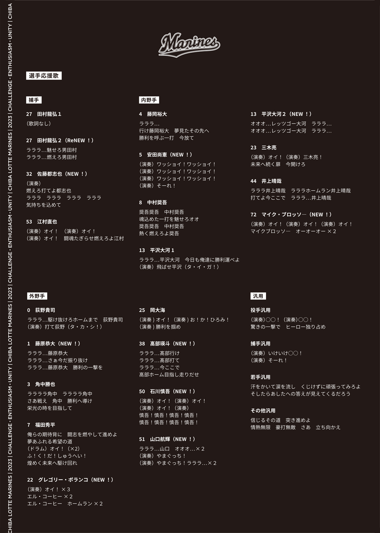歌詞カード②