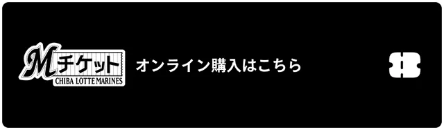 Mチケット オンライン