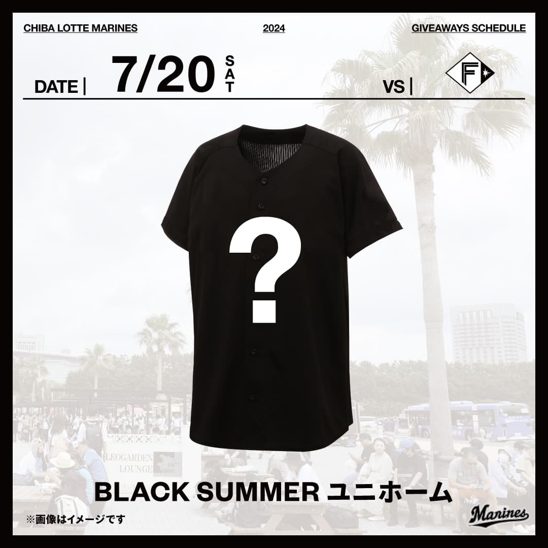 BLACK SUMMERユニホーム