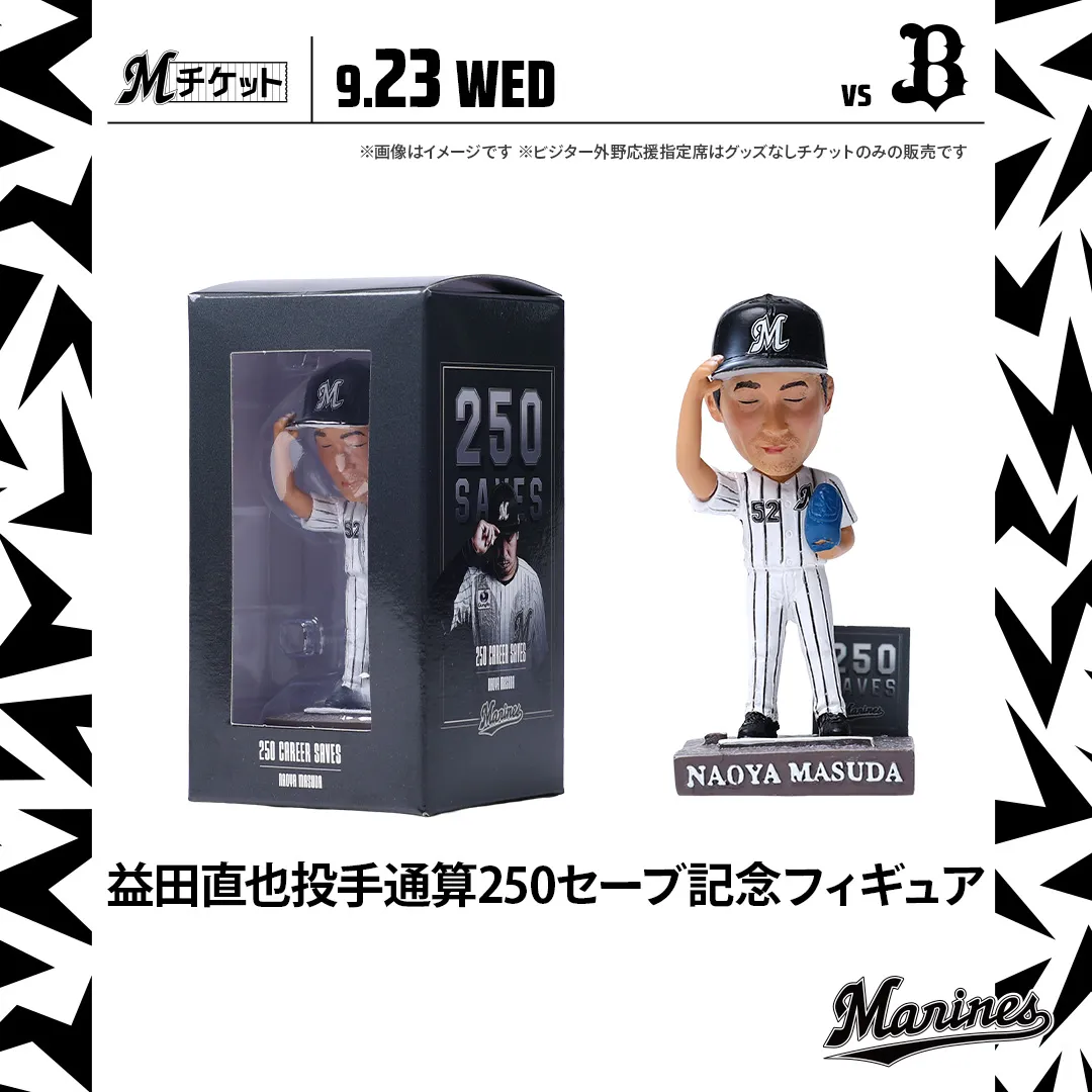 グッズ付きチケット - 千葉ロッテマリーンズ