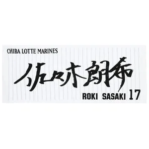 直筆ネームフェイスタオル