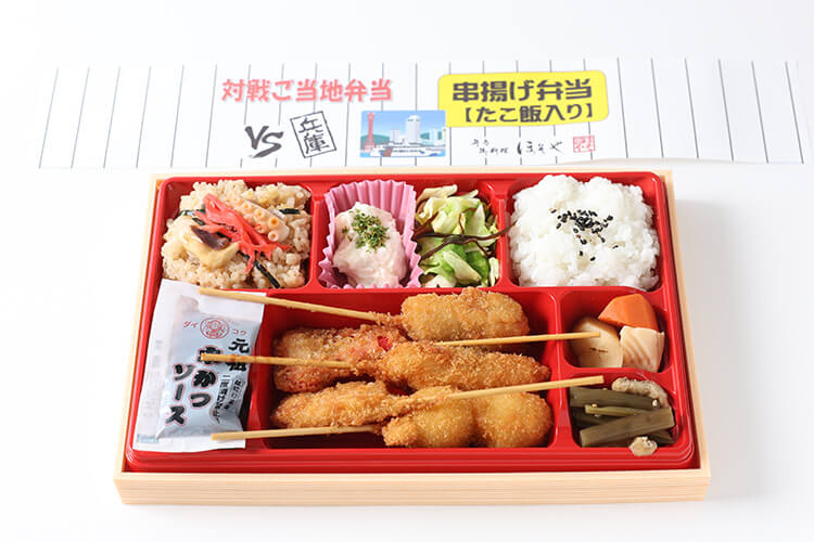 串揚げ弁当