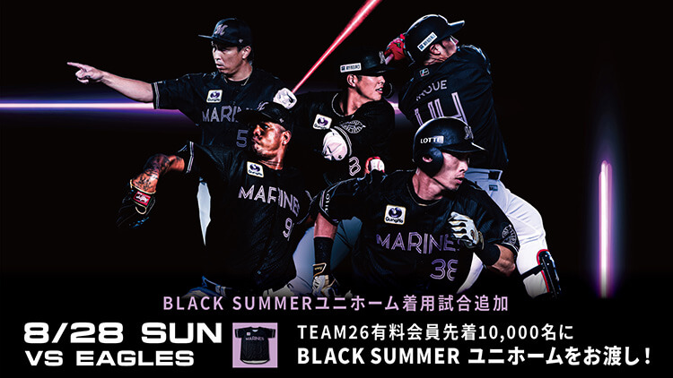 BLACK SUMMERユニホーム着用