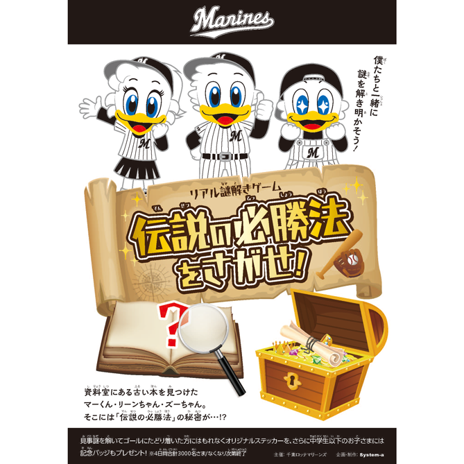 謎解き表紙