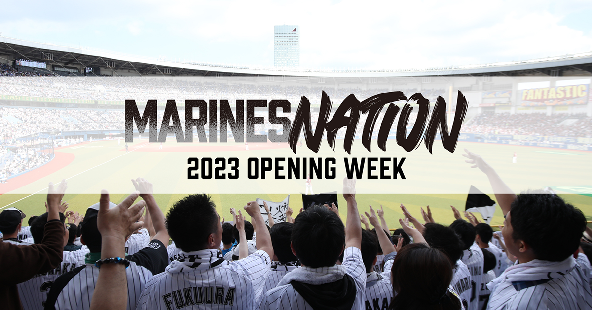 マリーンズファンフェス2023 記念ボール オンラインストア限定】ファン感謝デー「MARINES FAN FEST 2023