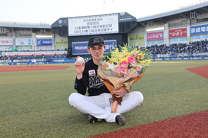 佐々木朗希投手  完全試合達成記念メモラビリア