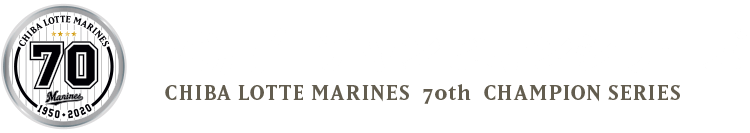 70周年チャンピオンシリーズ