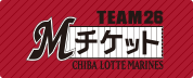 Mチケットオンライン TEAM26