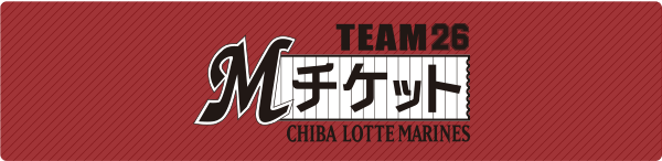 Mチケットオンライン TEAM26