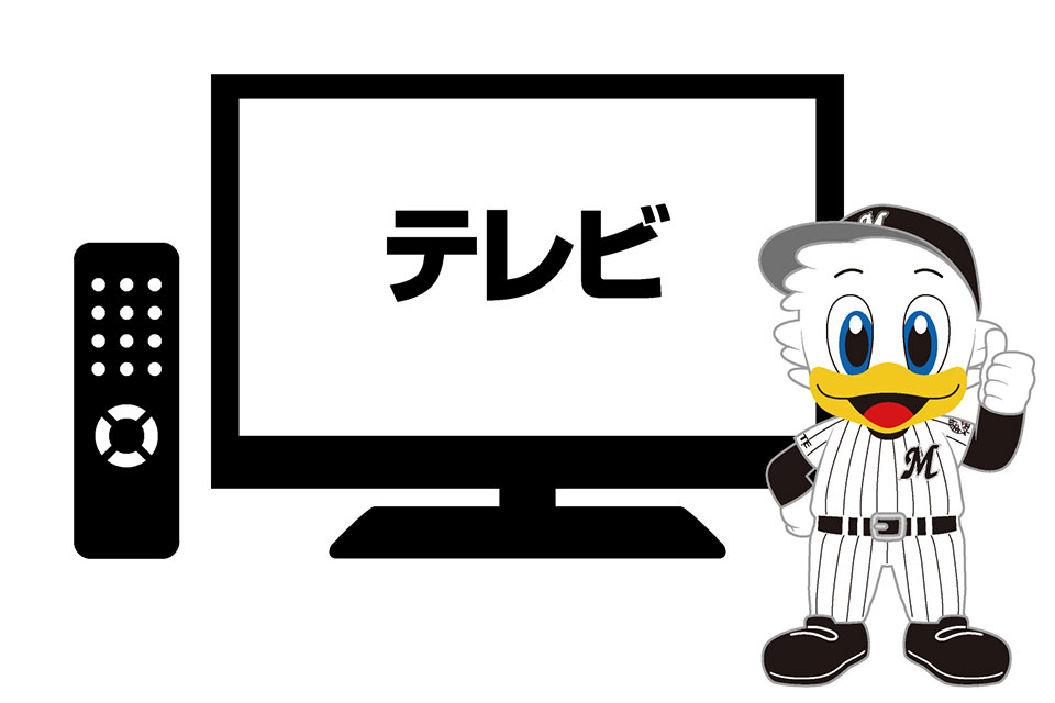 テレビ