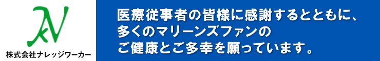 株式会社ナレッジワーカー