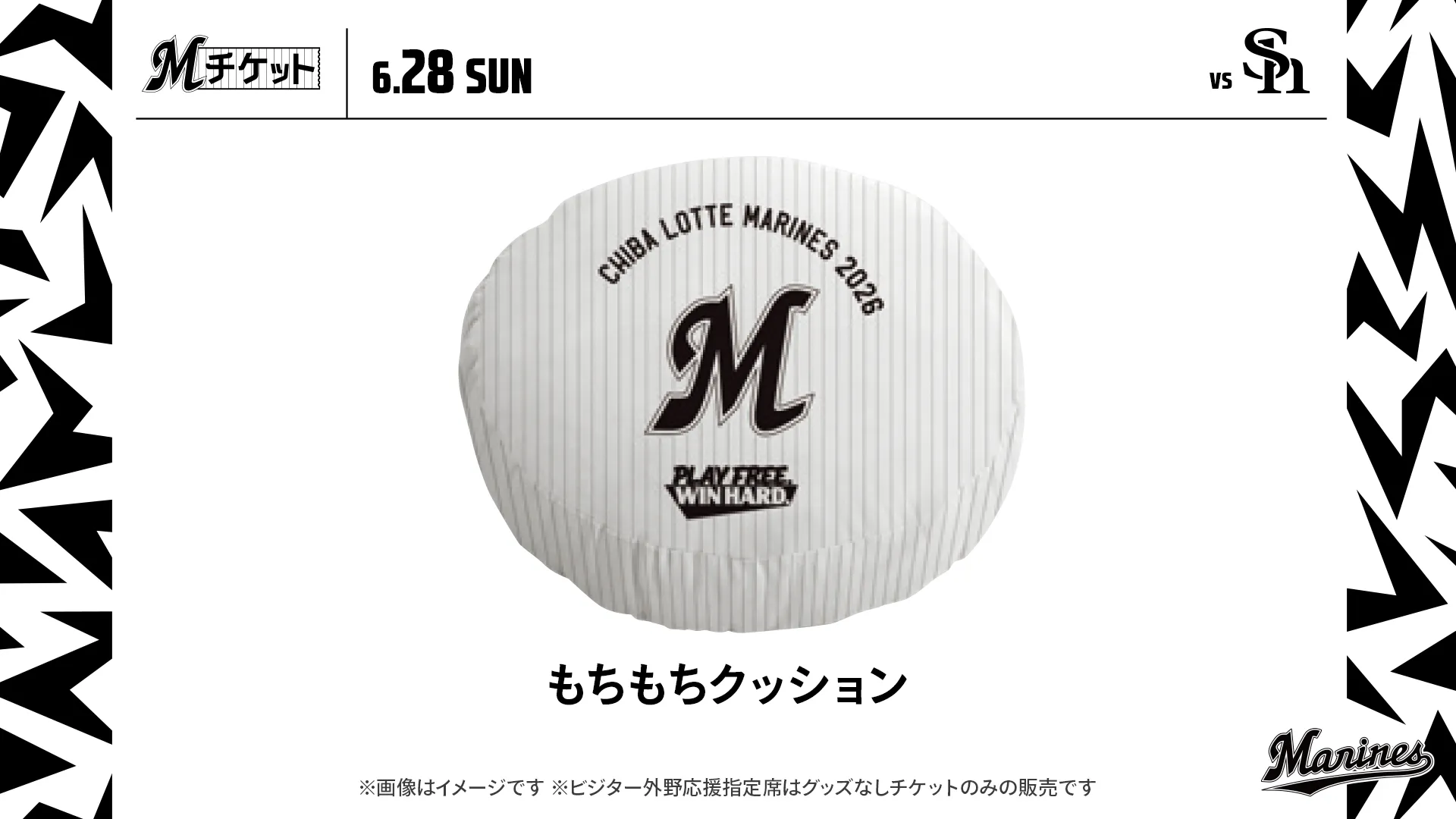 もちもちクッション