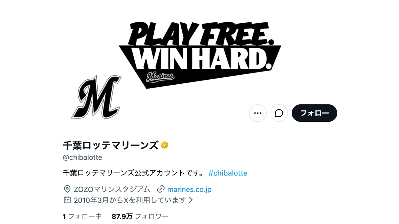 球団公式Xのプロフィール画面。「PLAY FREE. WIN HARD.」のバナーと、87.9万フォロワーの表示