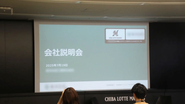 会社説明会の様子