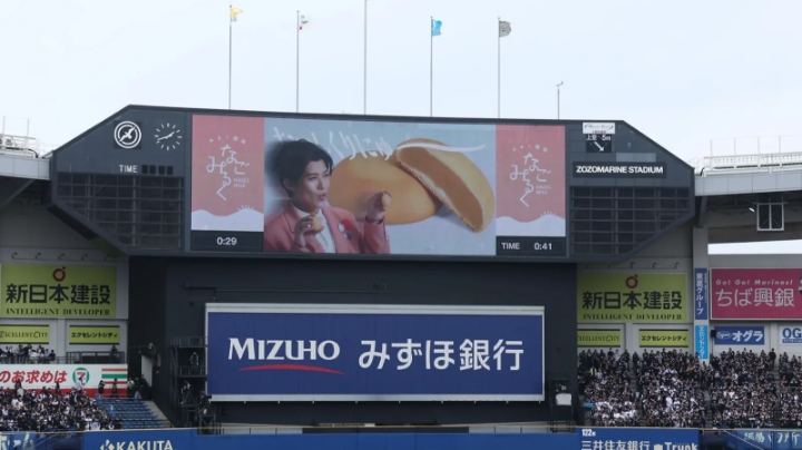 球場モニター