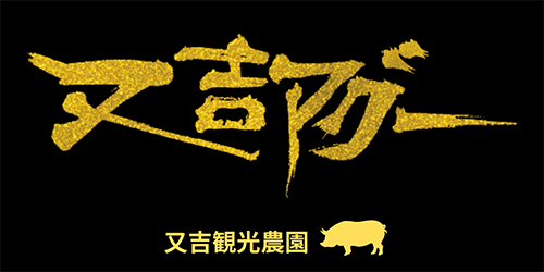 ヨシハタ工業