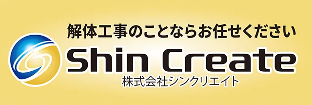 シンクリエイト