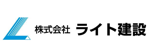 株式会社ライト建設